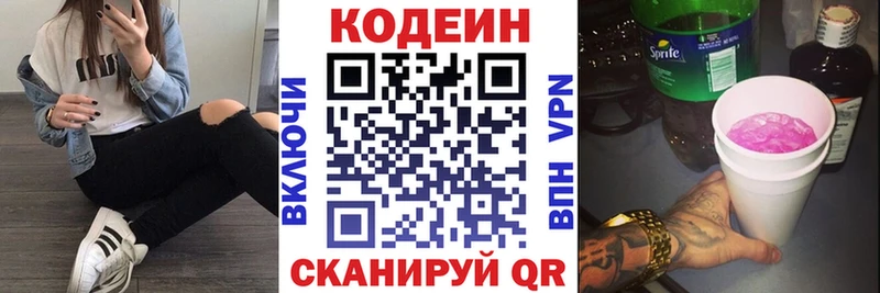 Кодеиновый сироп Lean напиток Lean (лин)  Плавск 