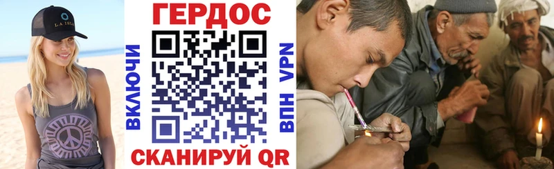 Героин герыч где можно купить наркотик Плавск