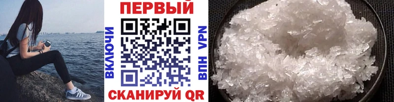 Метамфетамин пудра  Плавск 